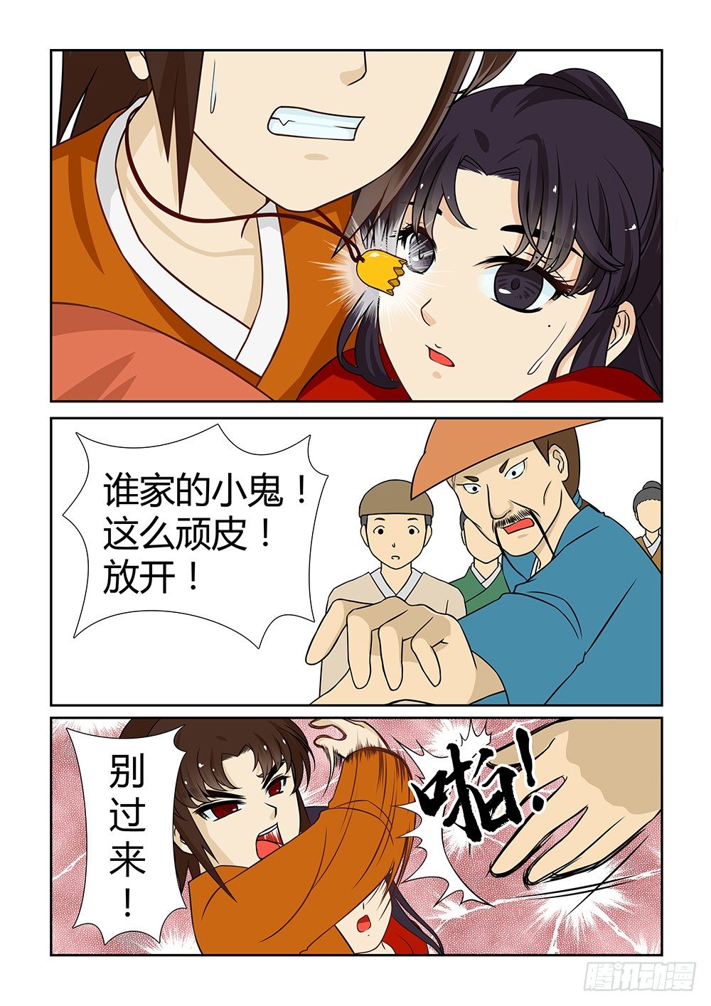 前传3 月之危机（上）8