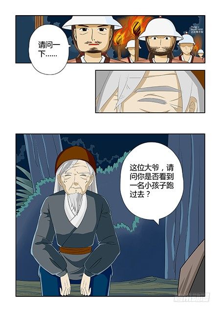前传1 风花既遇12