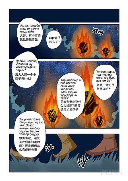 前传1 风花既遇10