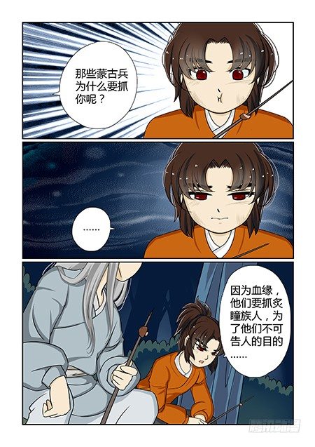 前传1 风花既遇28