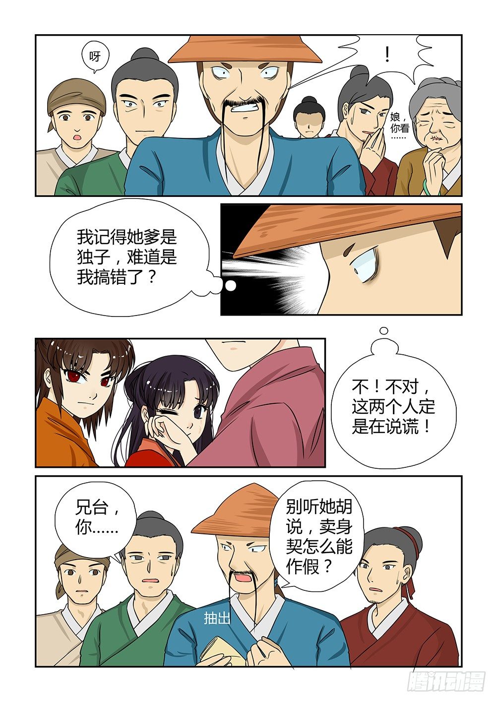 前传3 月之危机（中）1