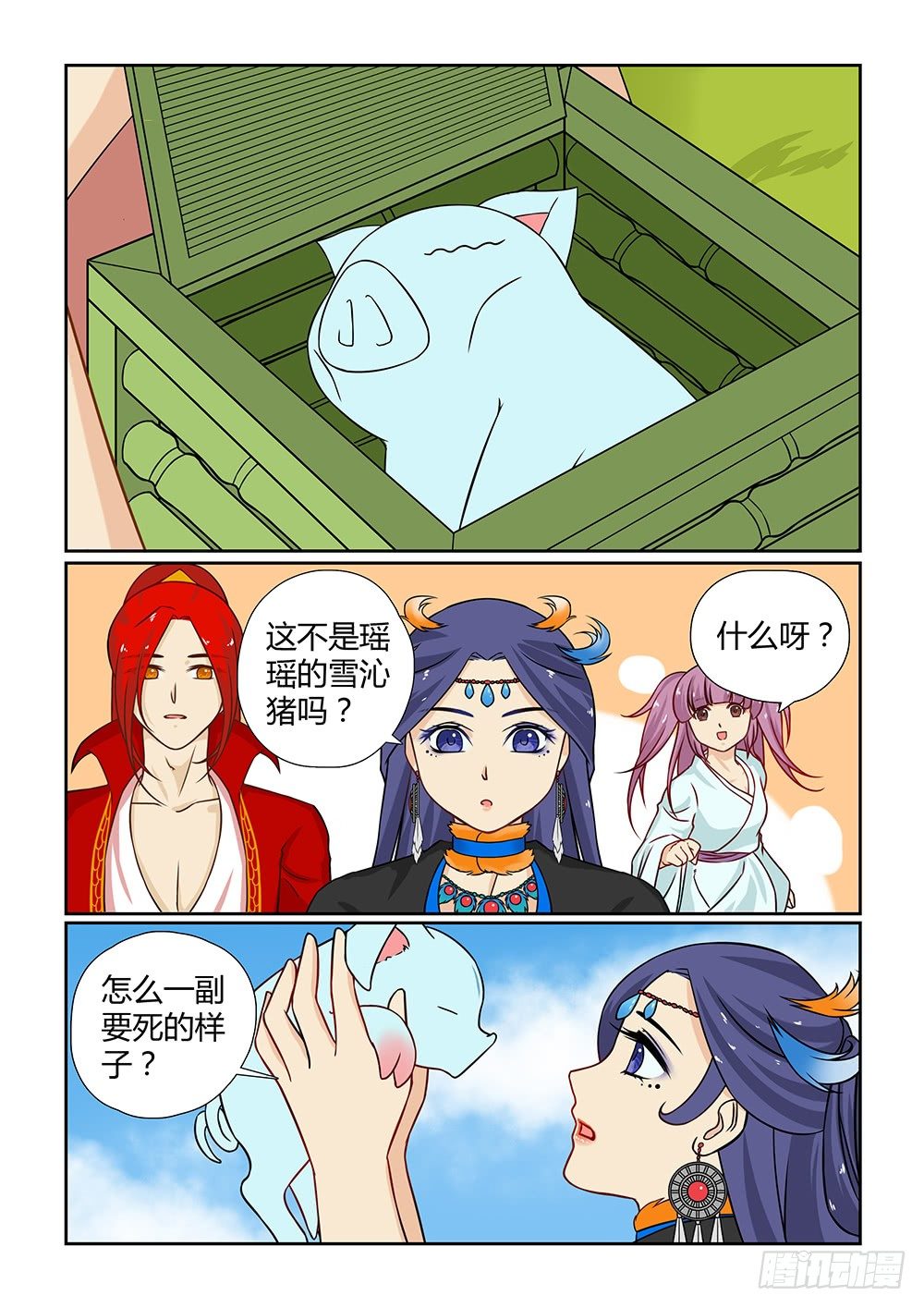 前传5 天界趣事（下）1
