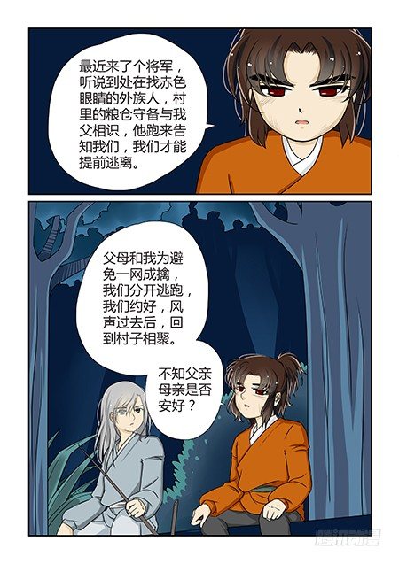 前传1 风花既遇29