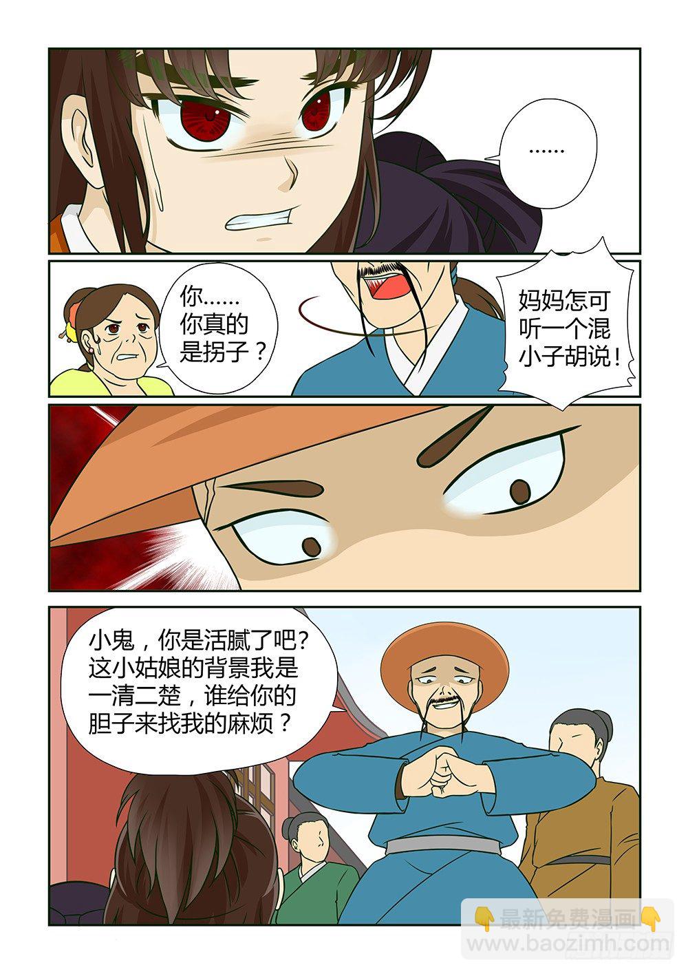 前传3 月之危机（上）10