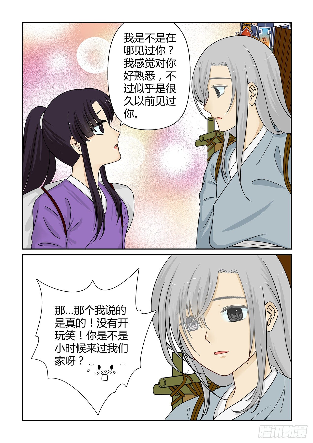 前传7 我是雪儿（下）11