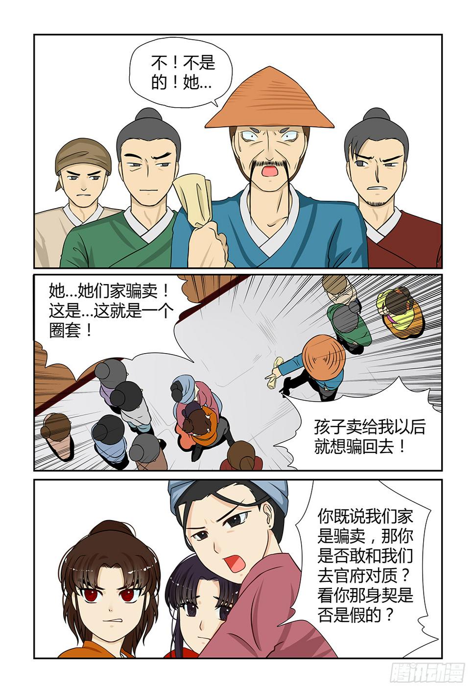 前传3 月之危机（中）6
