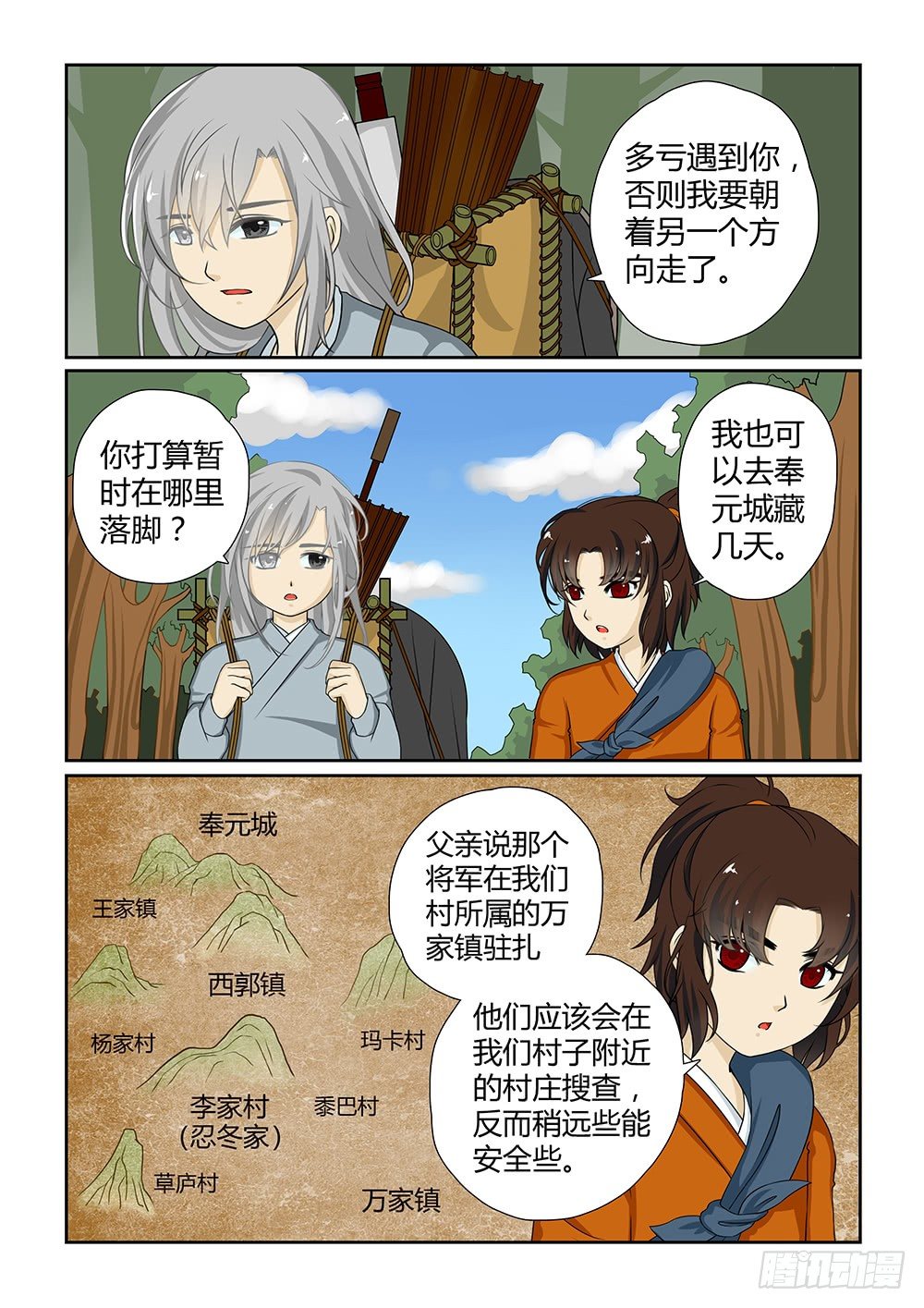 前传2 风花遇月(上）2