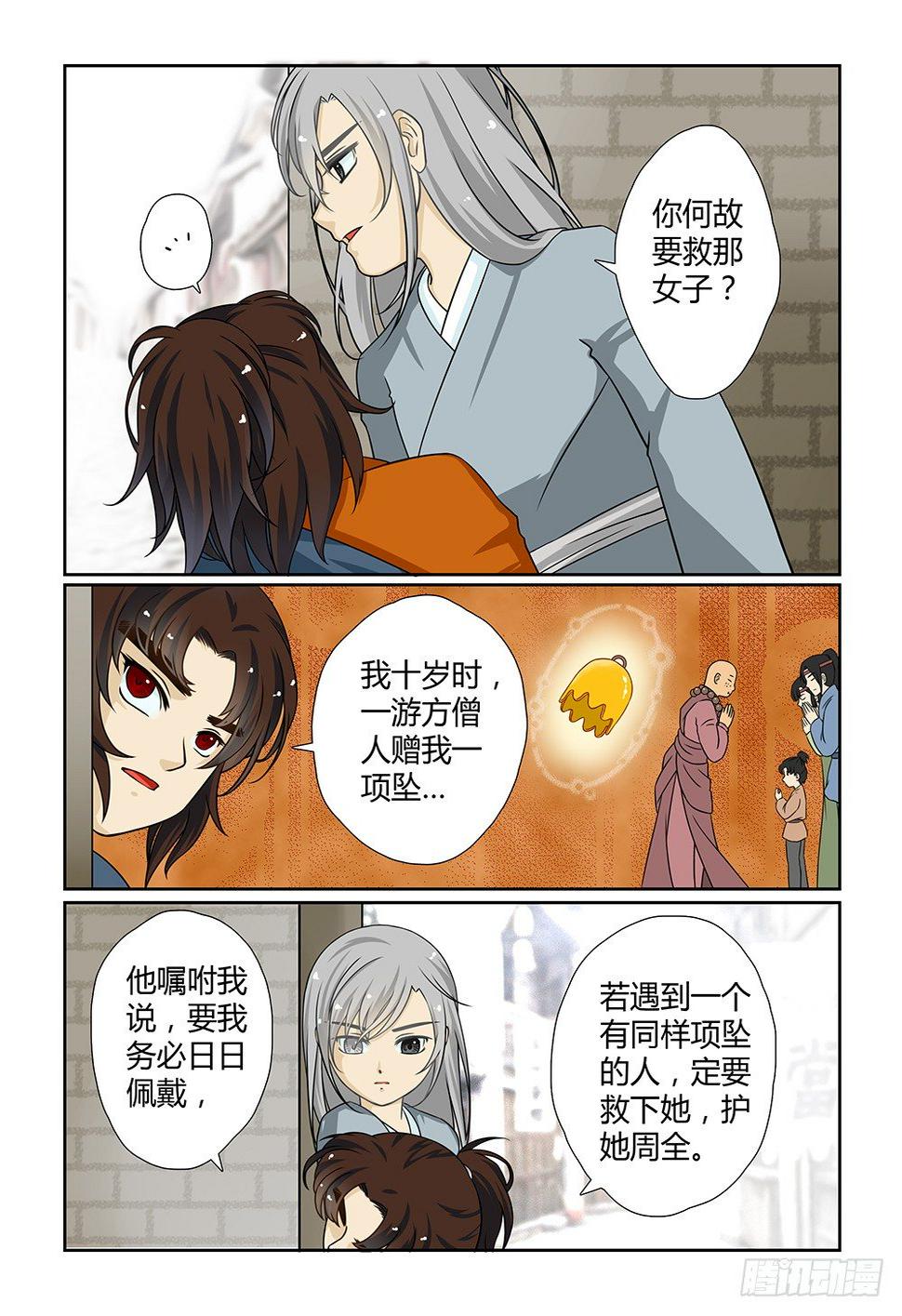 前传2 风花遇月（下）7