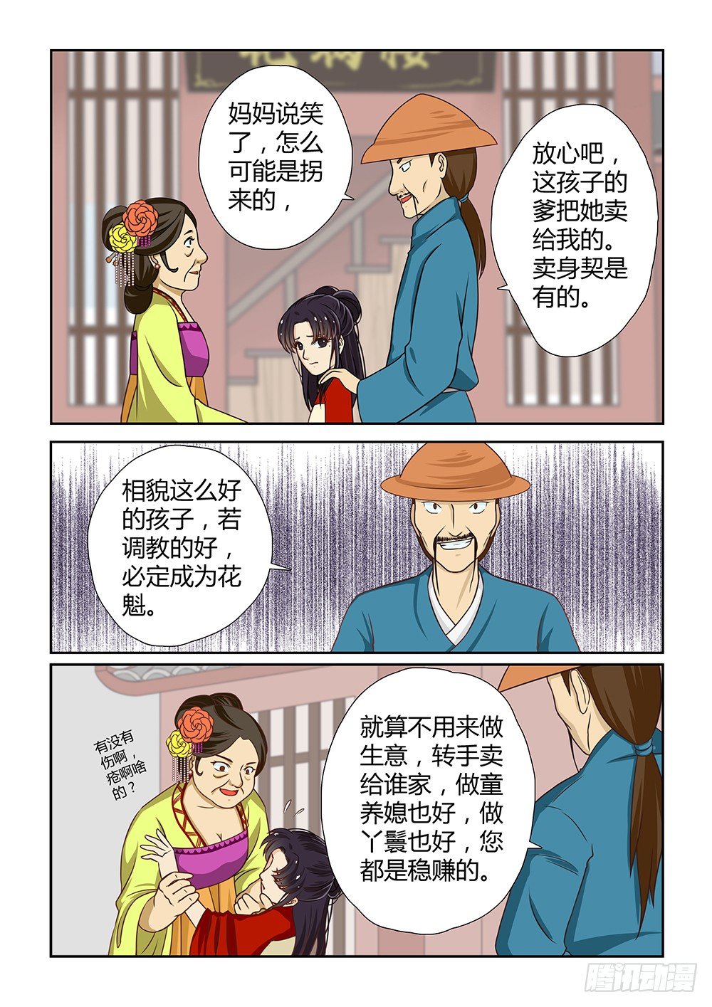 前传3 月之危机（上）2