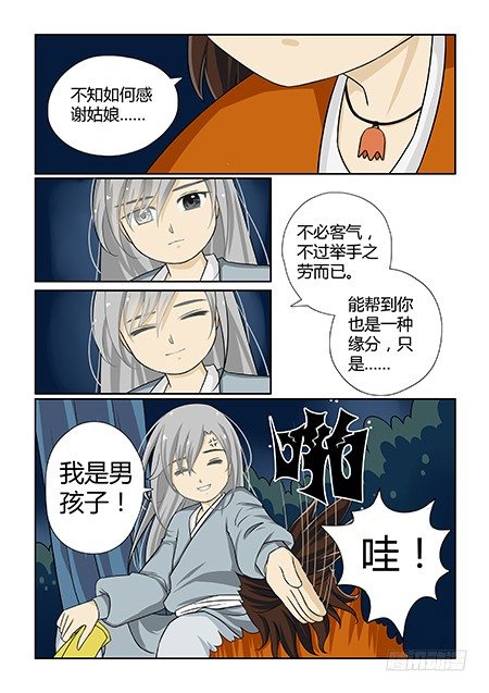 前传1 风花既遇24