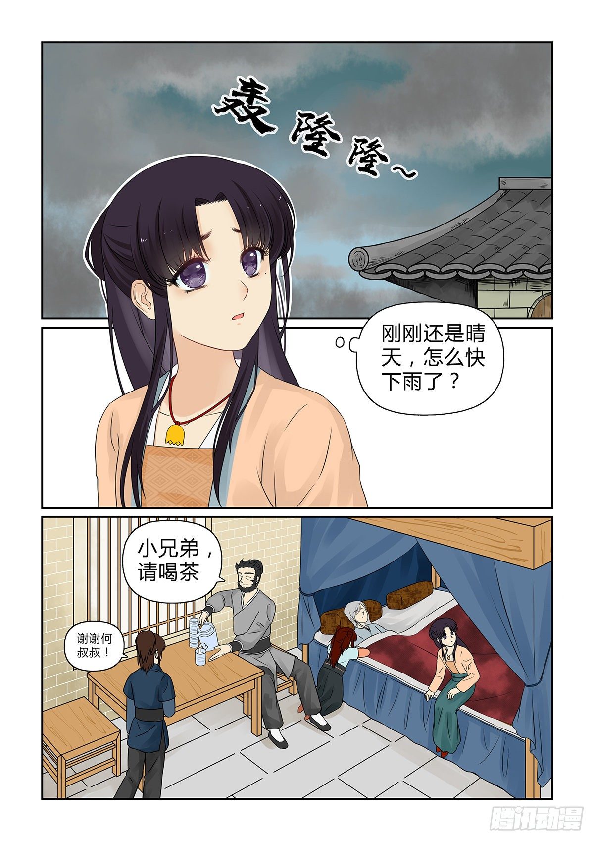 前传10 忍冬之殇（上）1