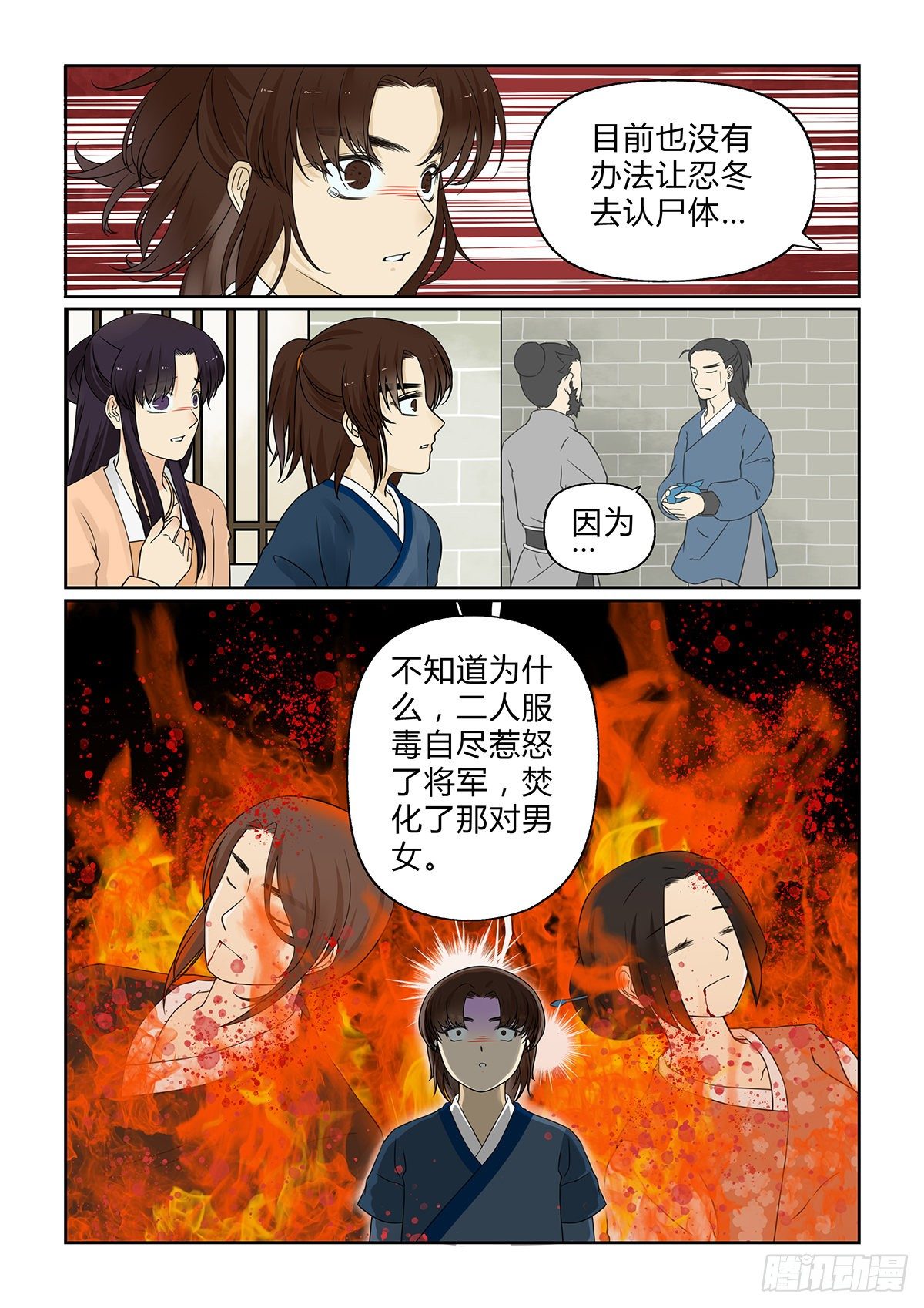 前传10 忍冬之殇（上）8
