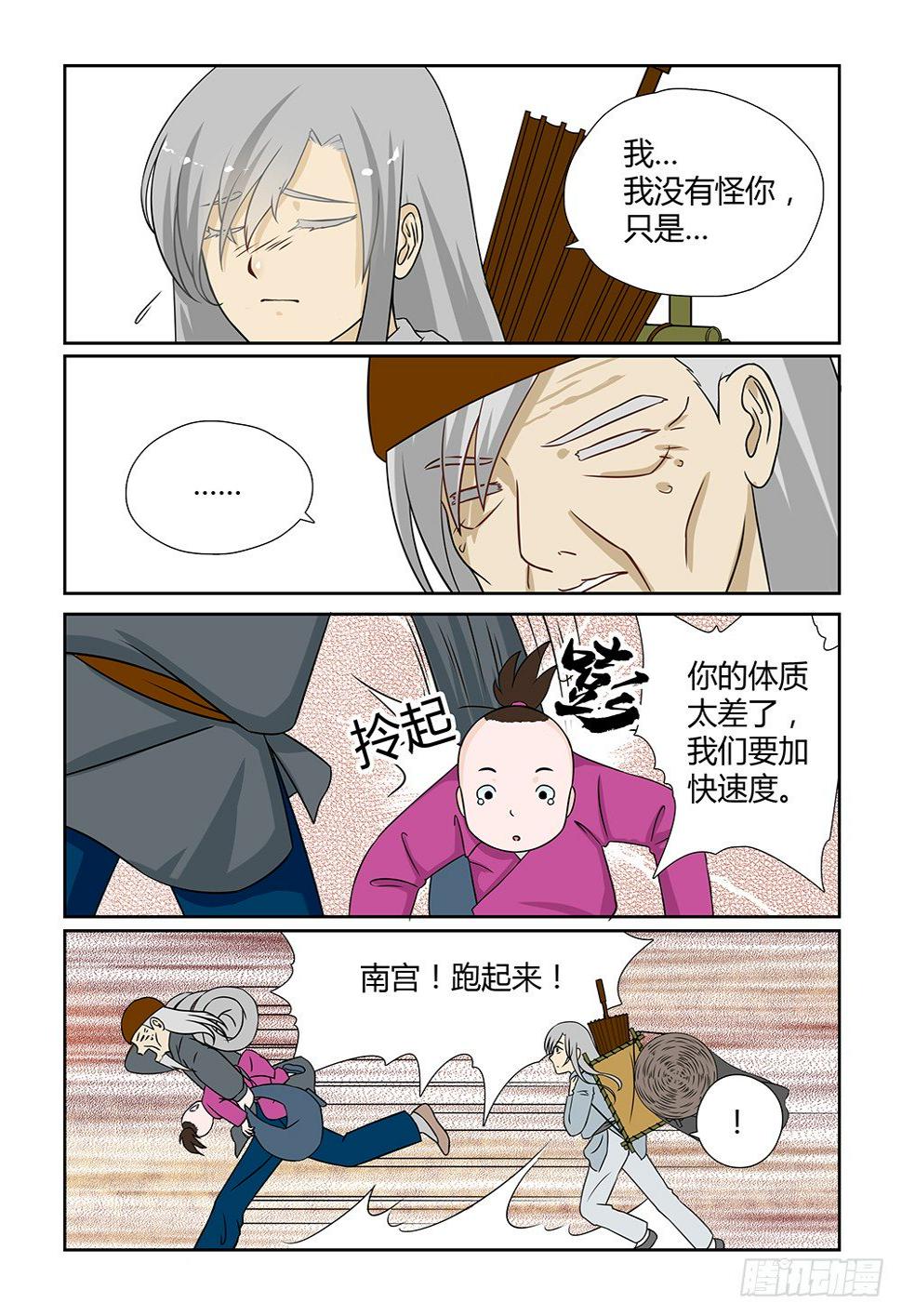 前传3 月之危机（下）11