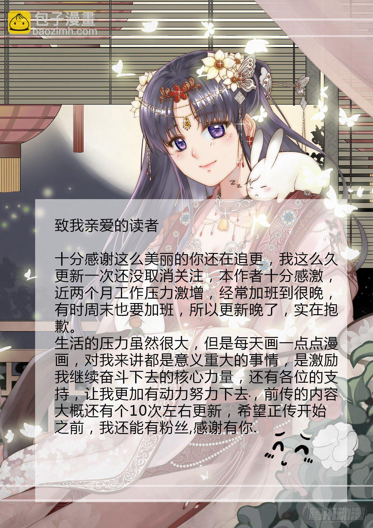 前传9 雪儿的名字11