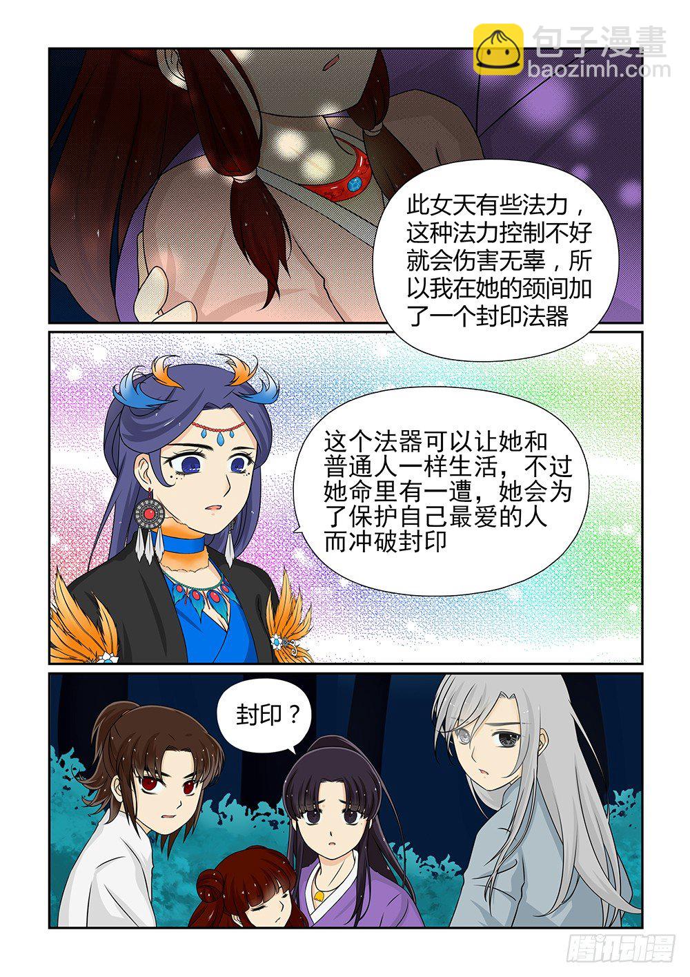 前传6 雪儿来了（中）2