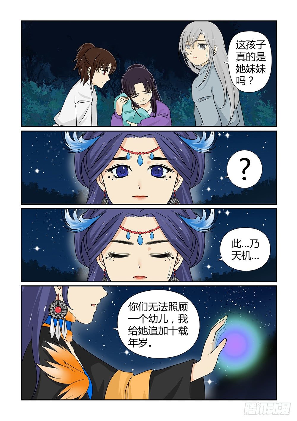 前传6 雪儿来了（上）12