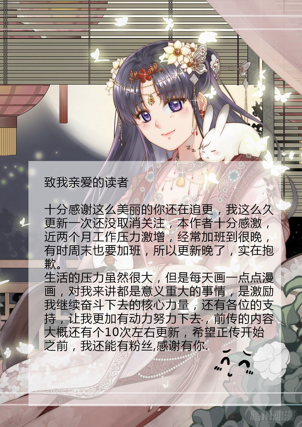 前传10 忍冬之殇（上）12