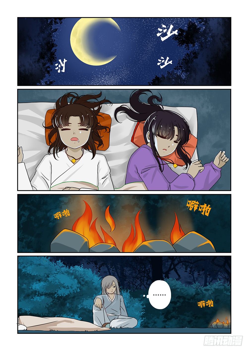 前传4 树林小憩12