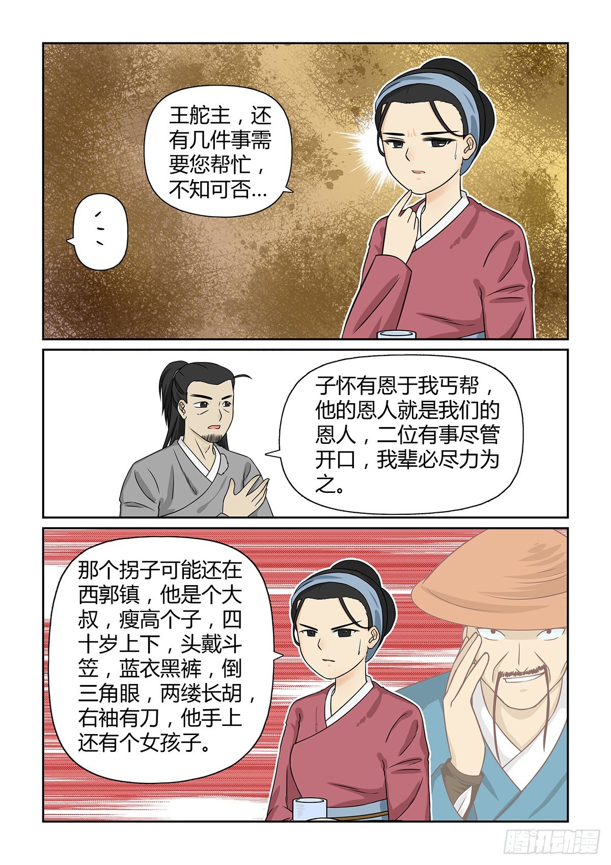 前传8 爹爹来啦！（上）6
