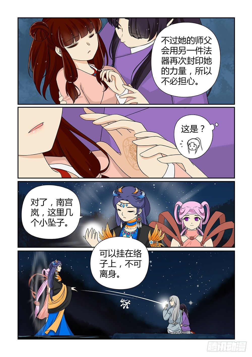 前传6 雪儿来了（中）3