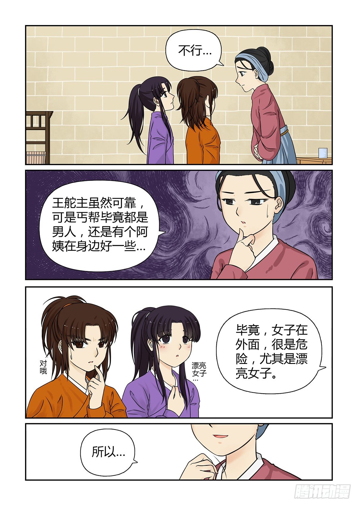 前传8 爹爹来啦！（上）10