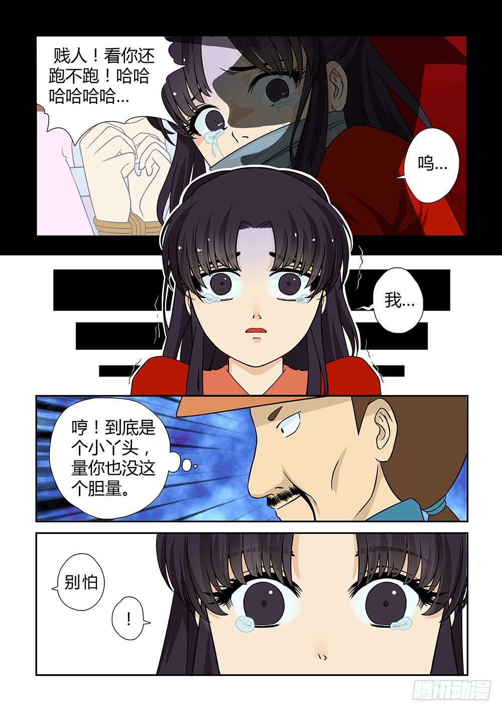 前传3 月之危机（上）14
