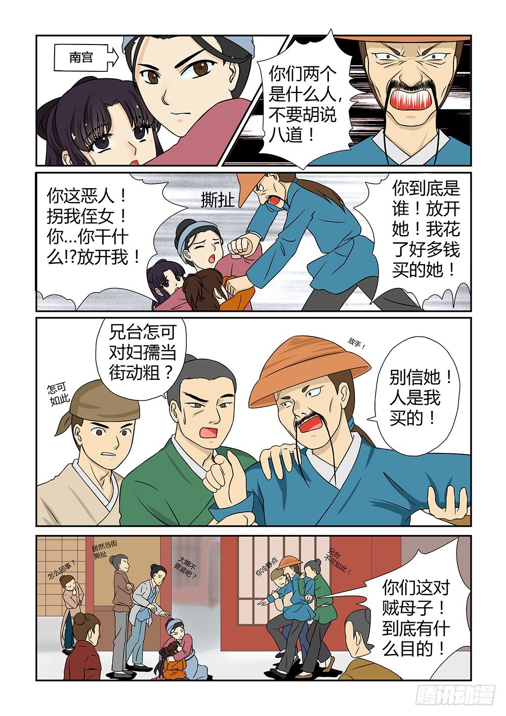 前传3 月之危机（上）12