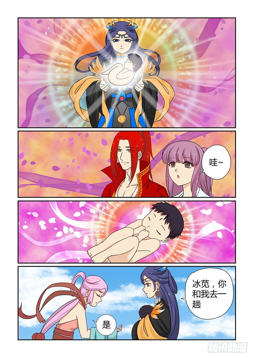 前传5 天界趣事（下）10