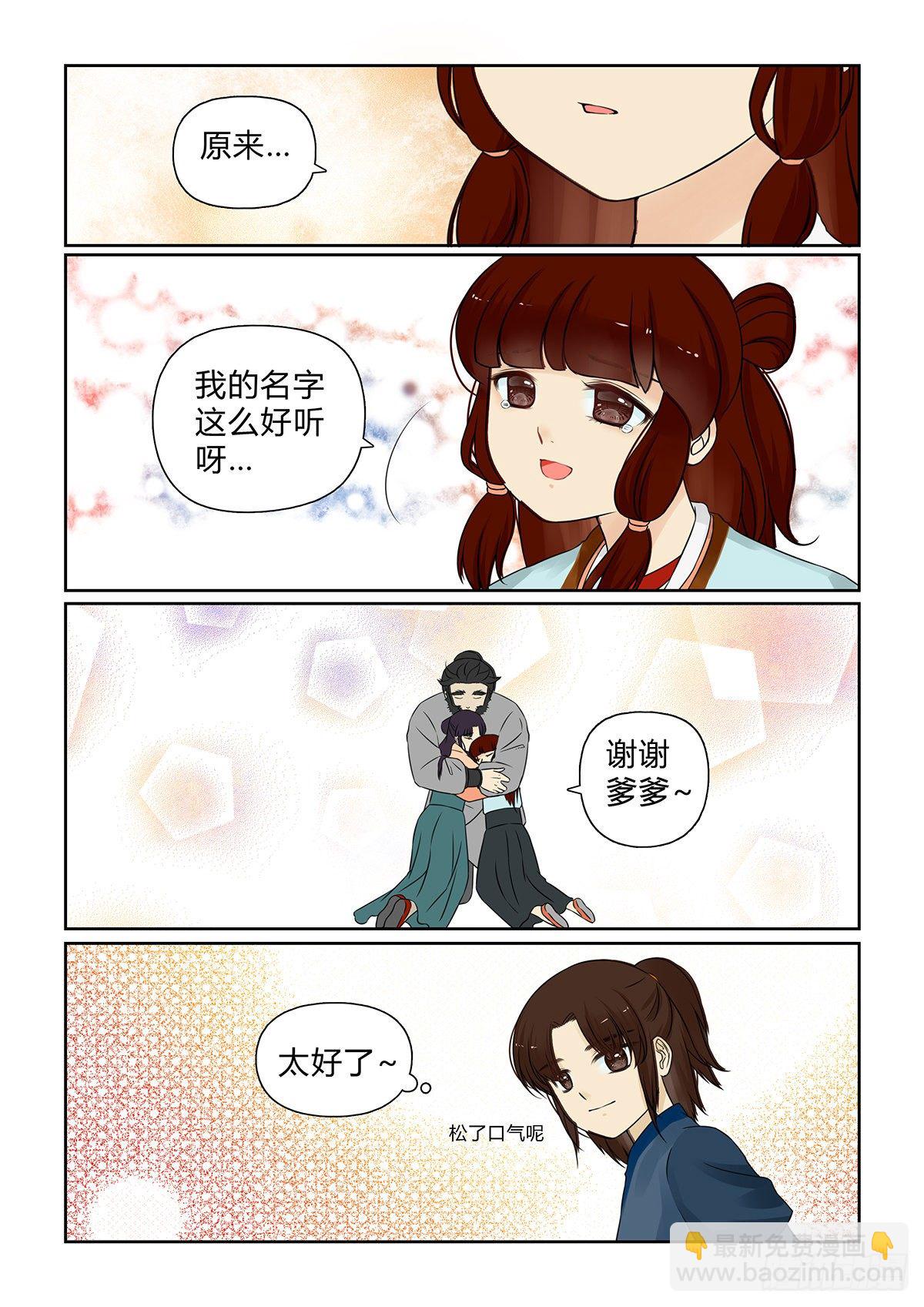 前传9 雪儿的名字10