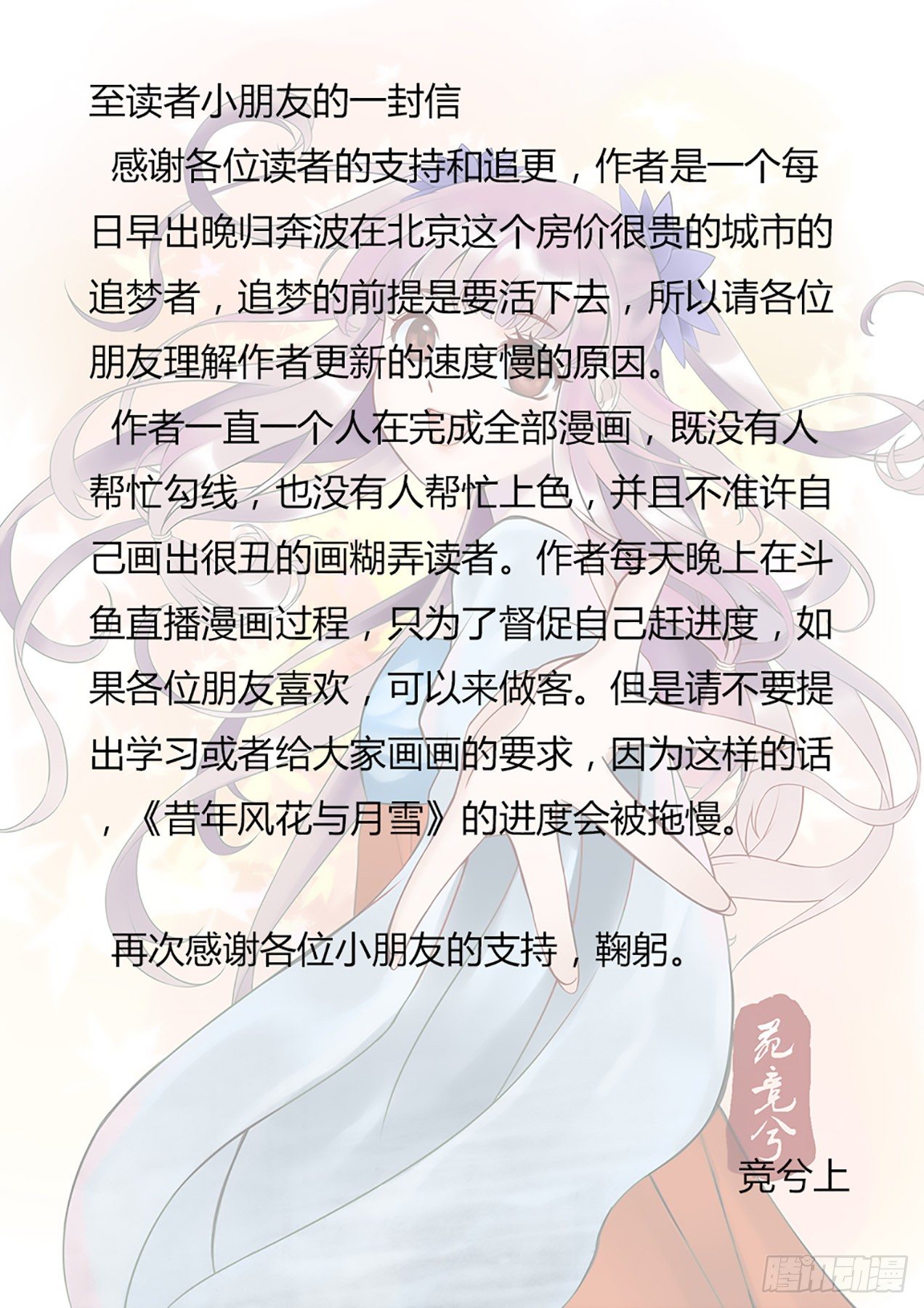前传8 爹爹来啦！（下）12
