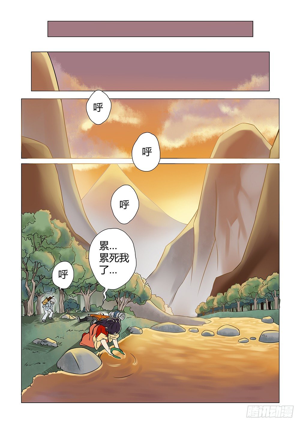 前传4 树林小憩1