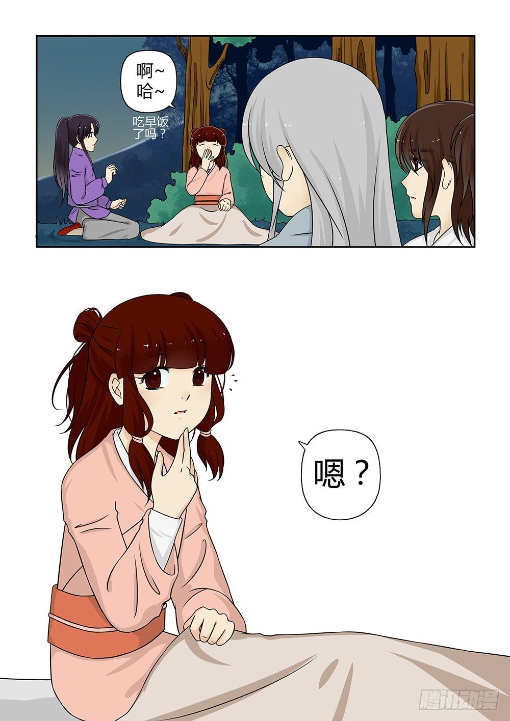 前传7 我是雪儿（上）7