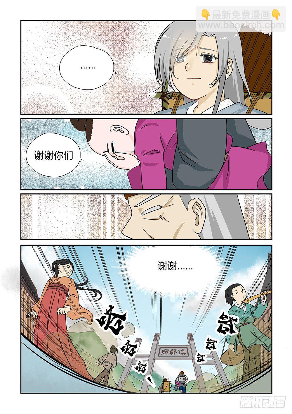 前传3 月之危机（下）12
