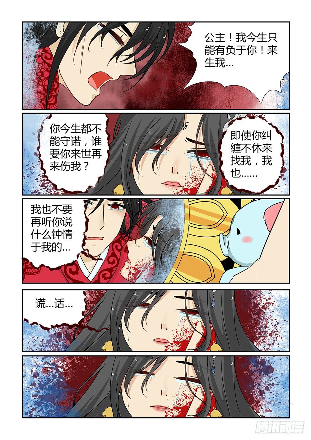 前传5 天界趣事（上）3