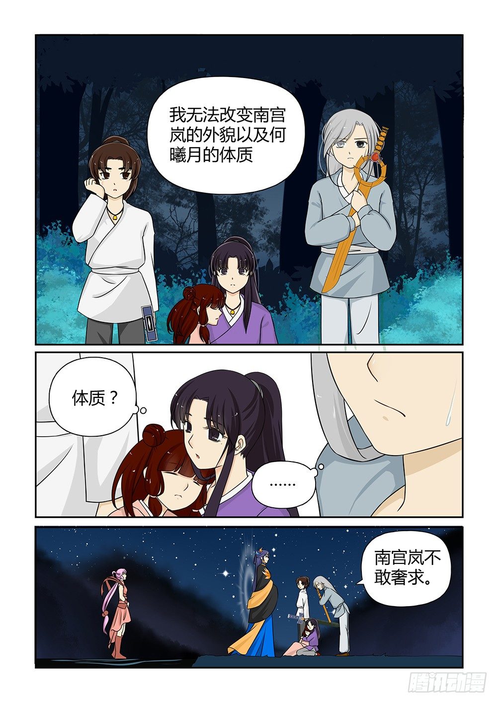 前传6 雪儿来了（下）5