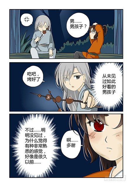 前传1 风花既遇25