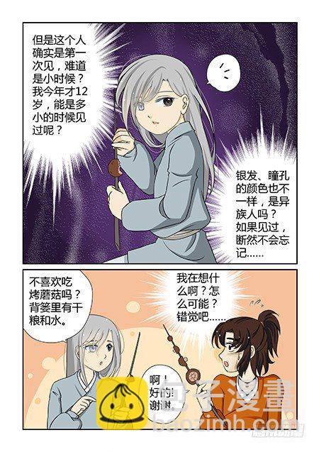 前传1 风花既遇26
