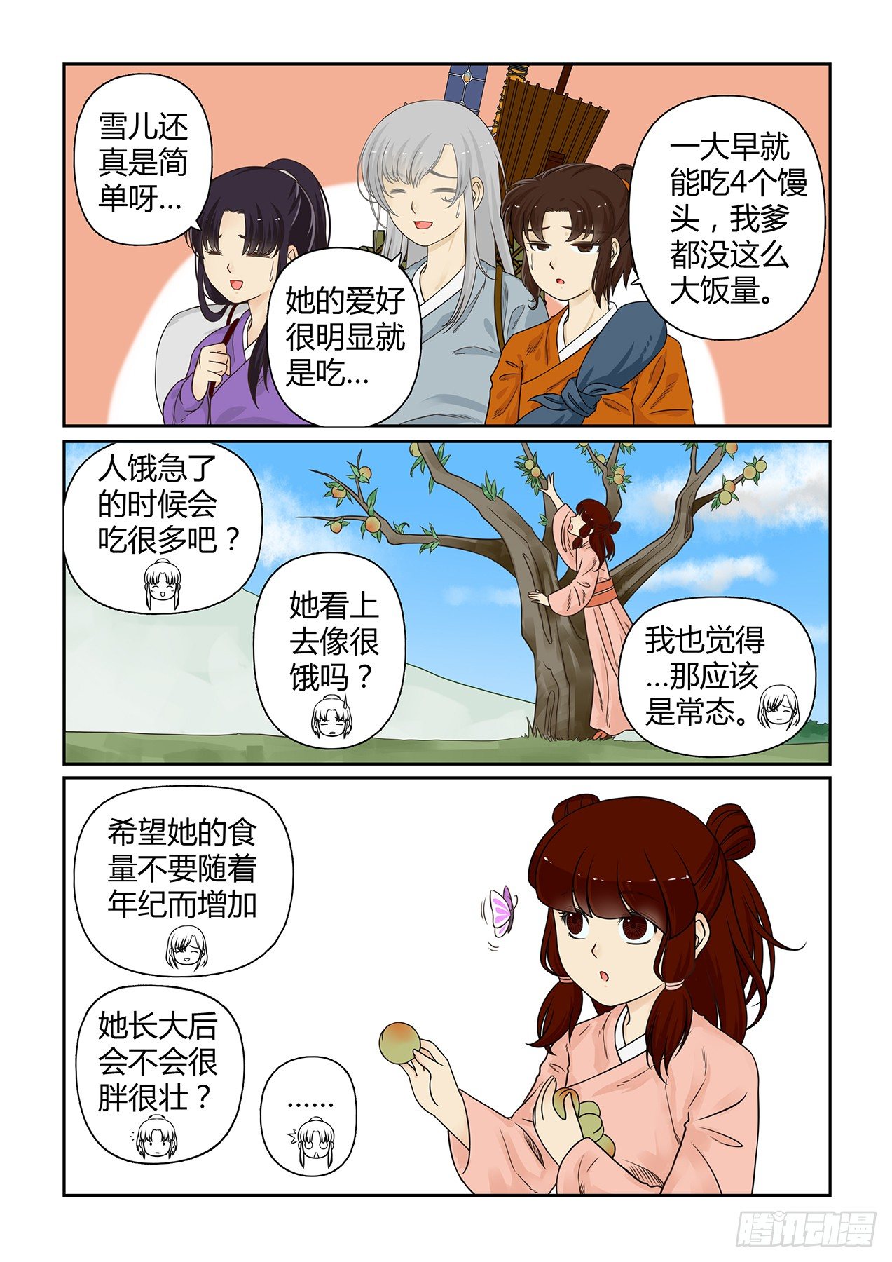 前传7 我是雪儿（下）8