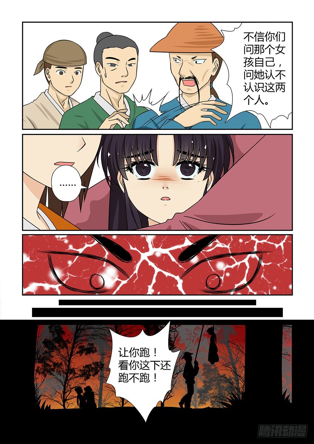 前传3 月之危机（上）13