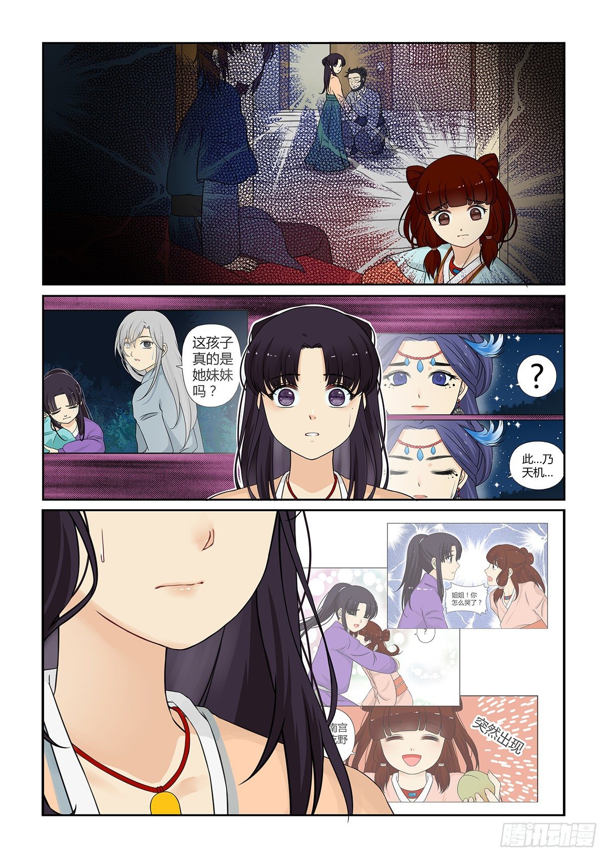 前传9 雪儿的名字4