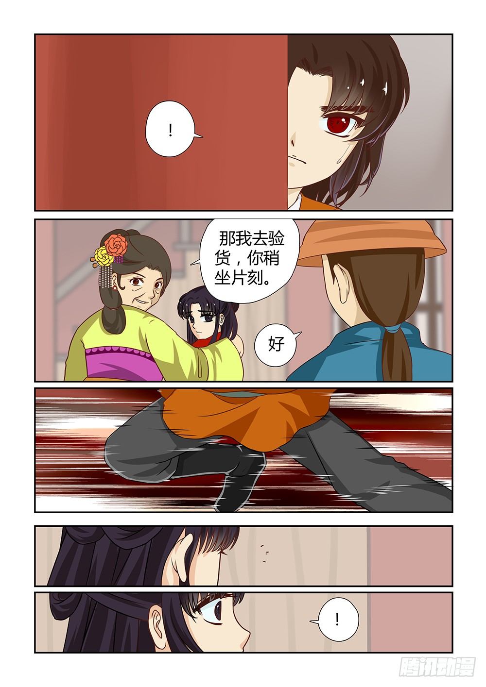 前传3 月之危机（上）4
