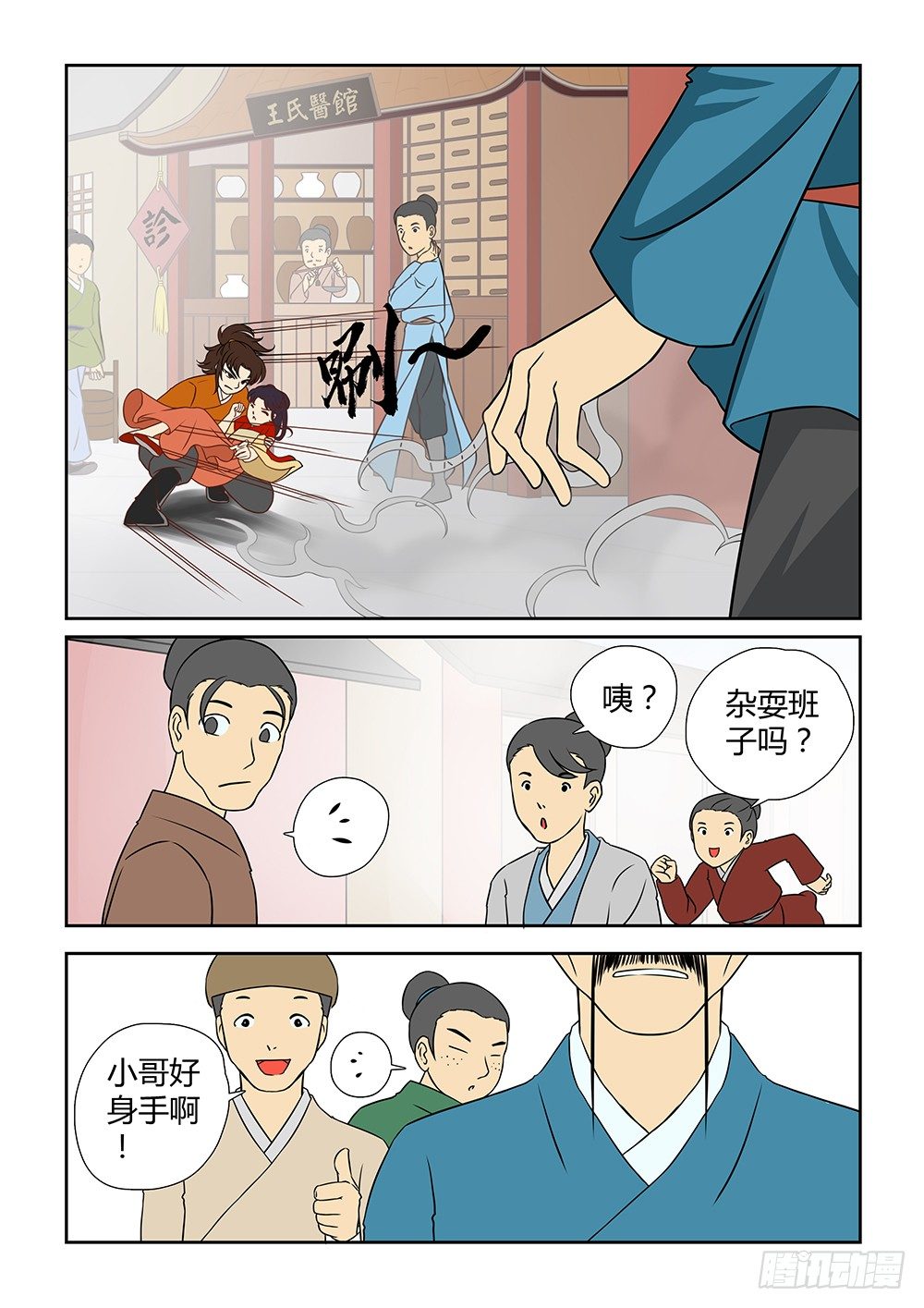 前传3 月之危机（上）7