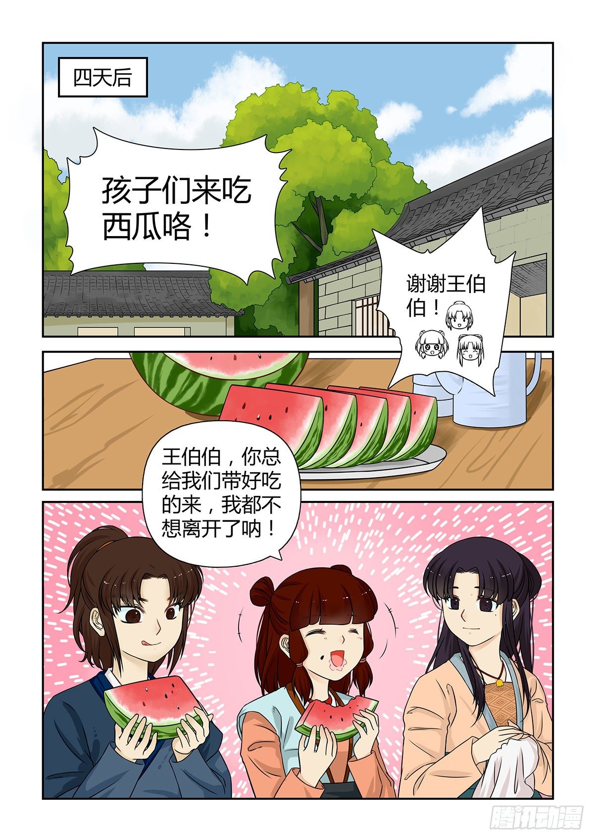 前传8 爹爹来啦！（中）1