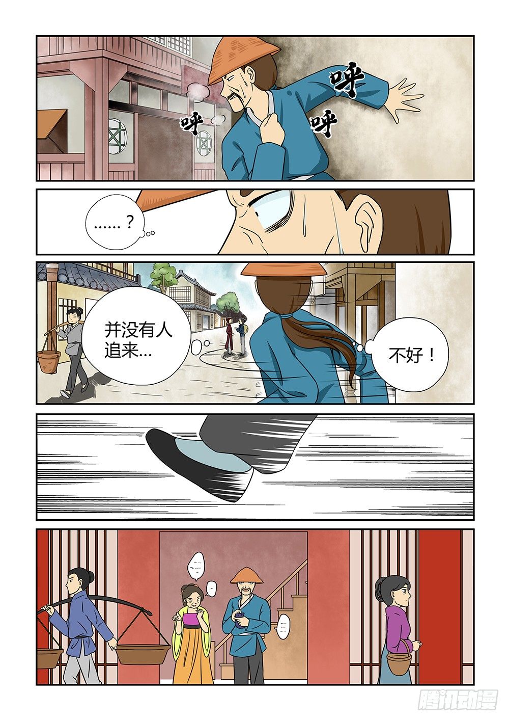 前传3 月之危机（下）3