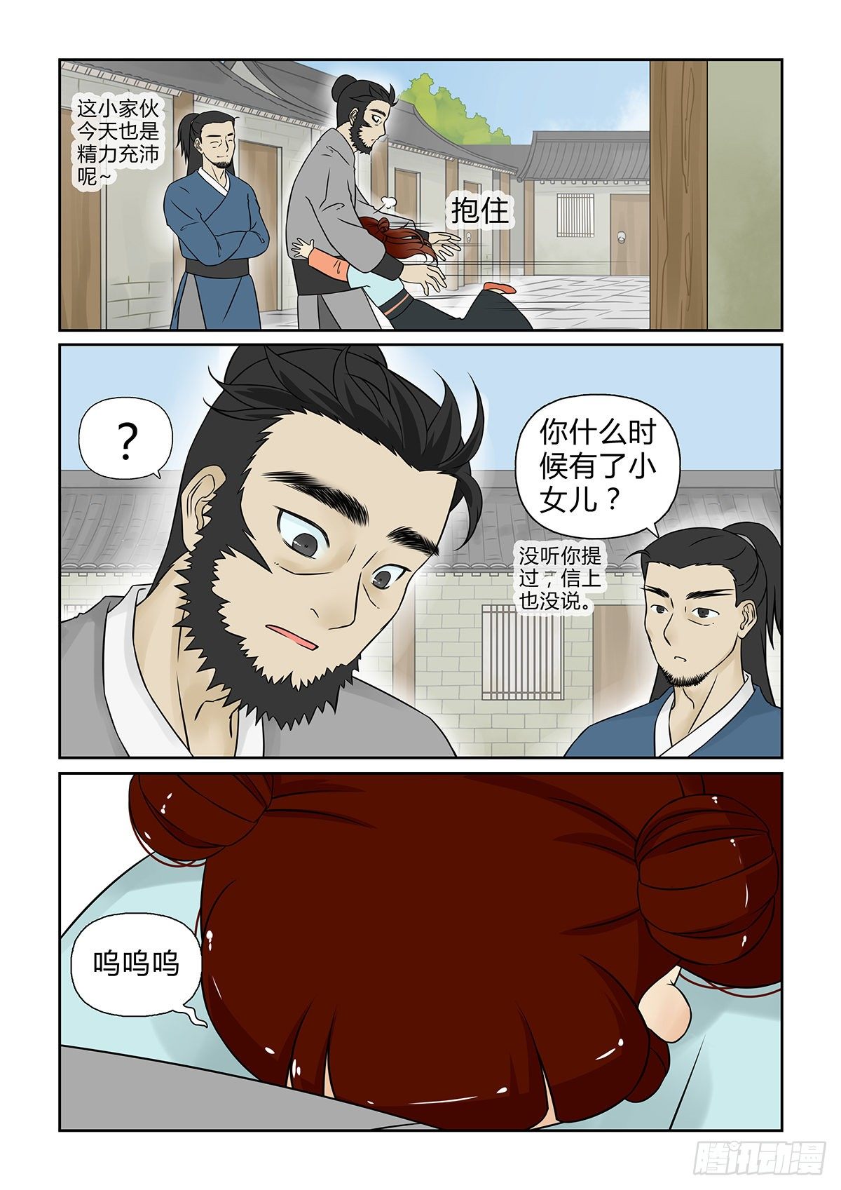 前传8 爹爹来啦！（下）9