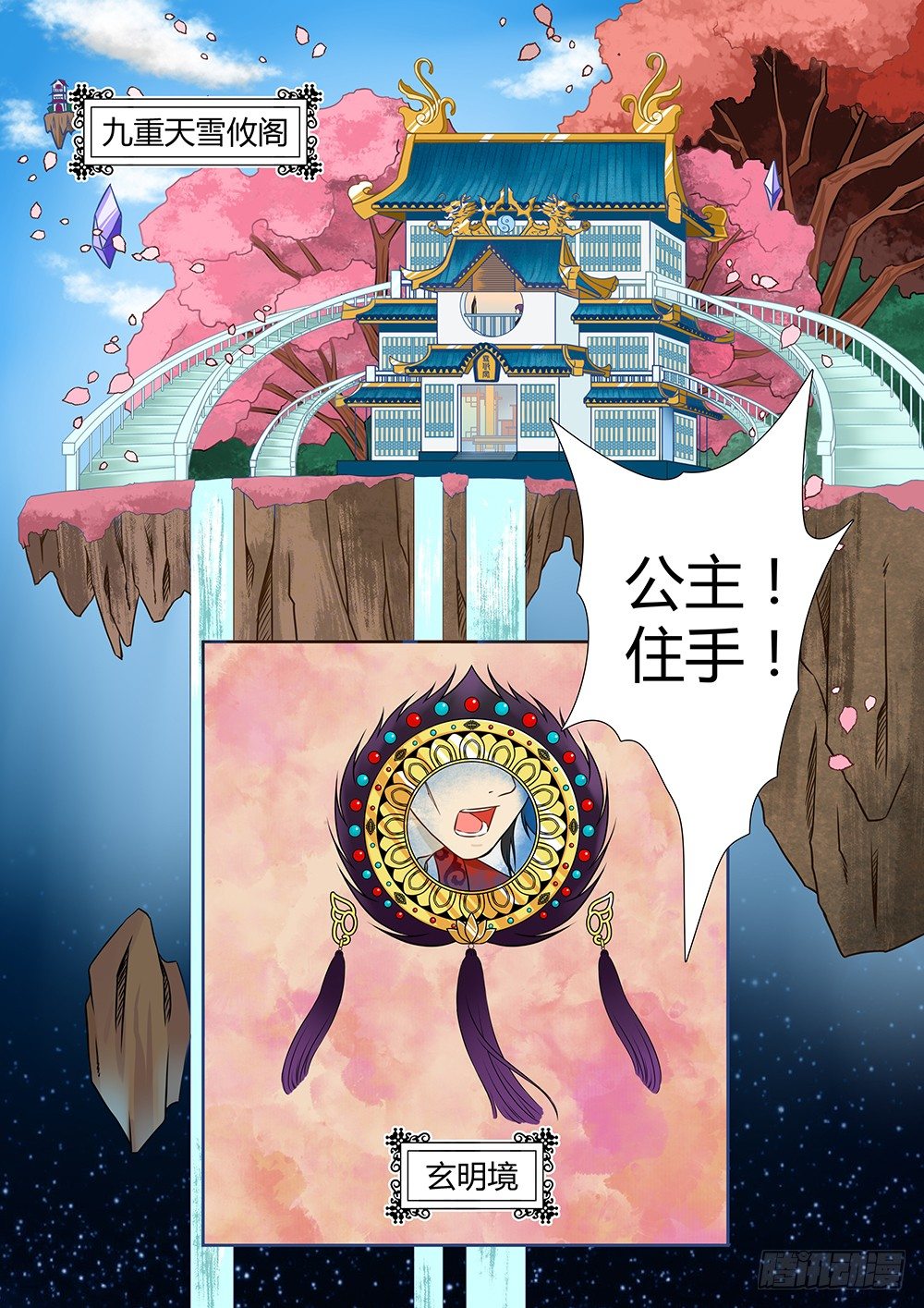 前传5 天界趣事（上）1