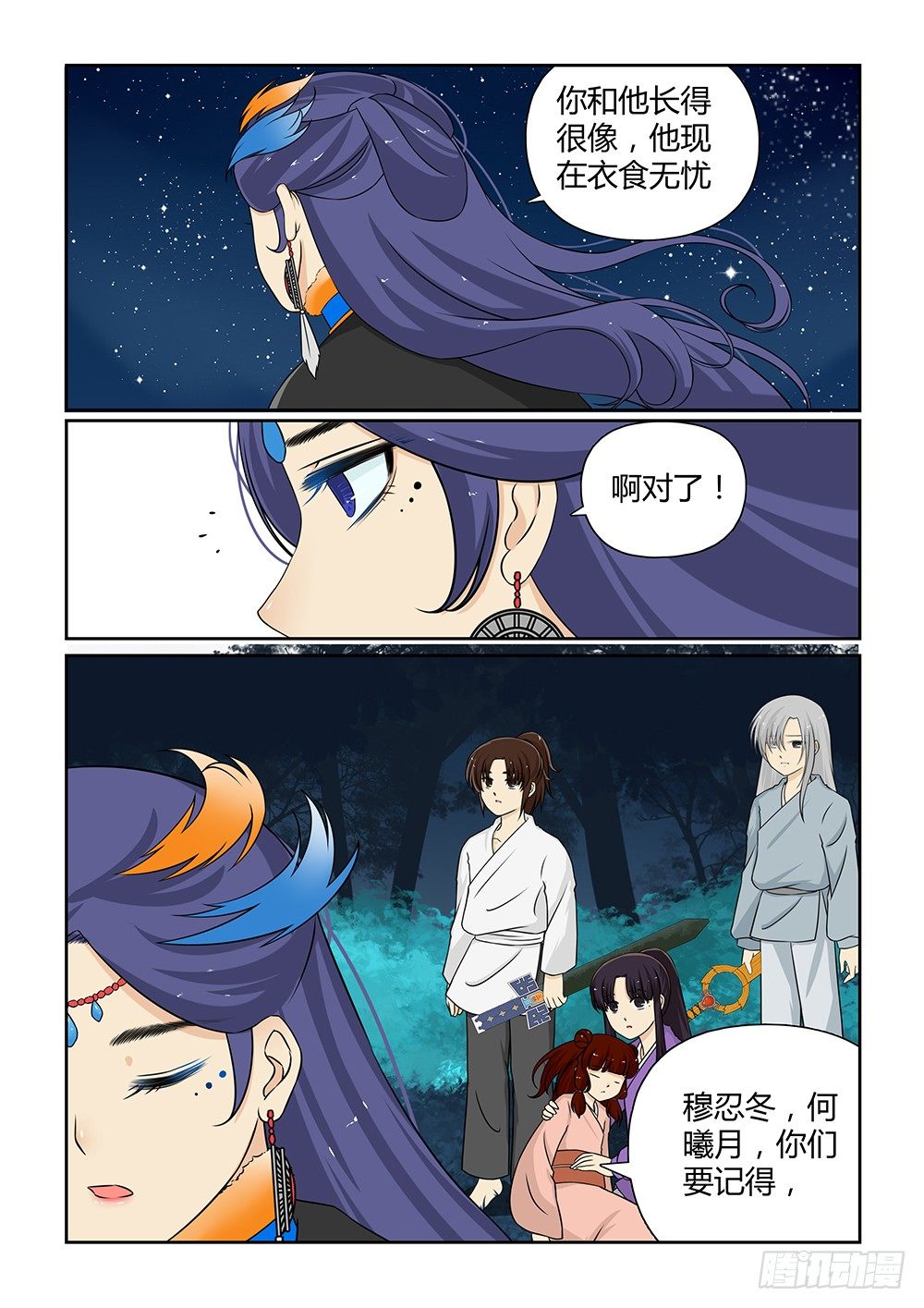 前传6 雪儿来了（下）7