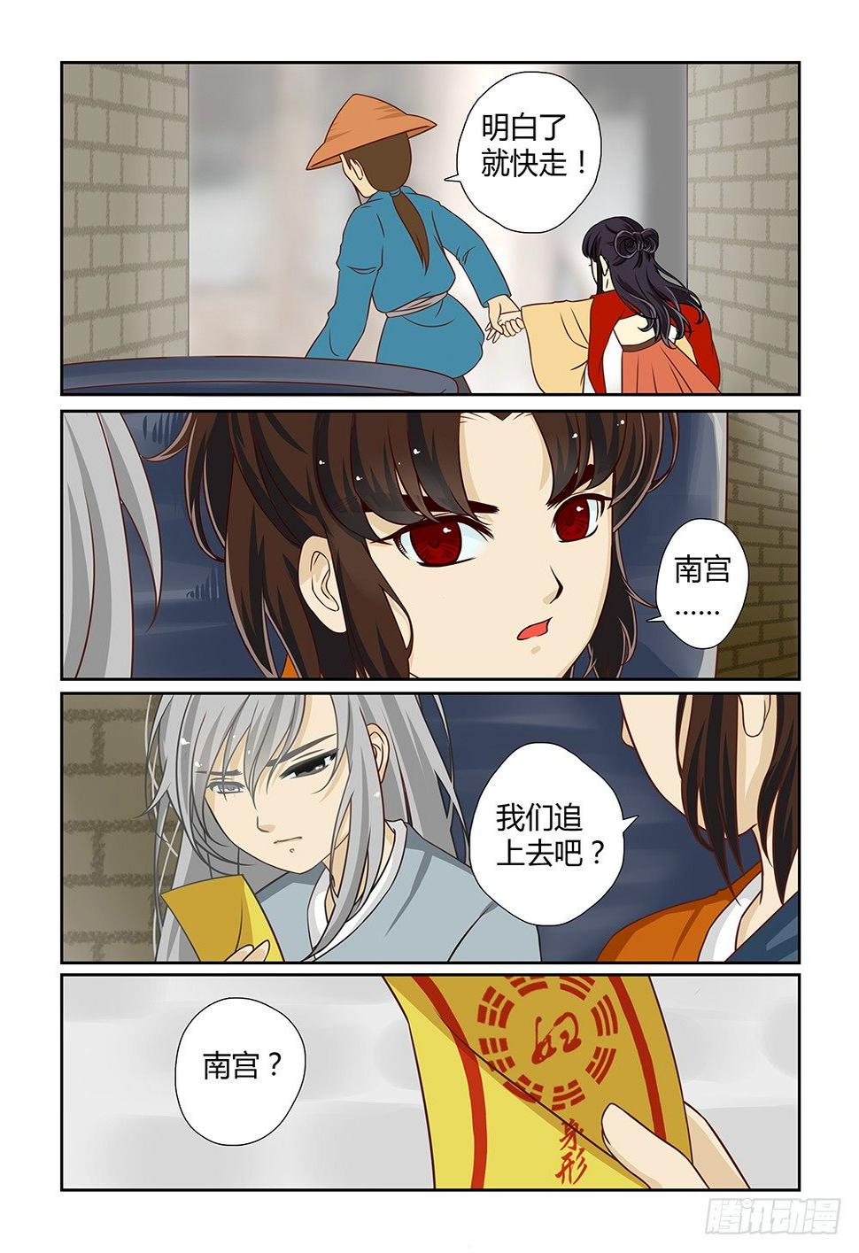 前传2 风花遇月（下）13
