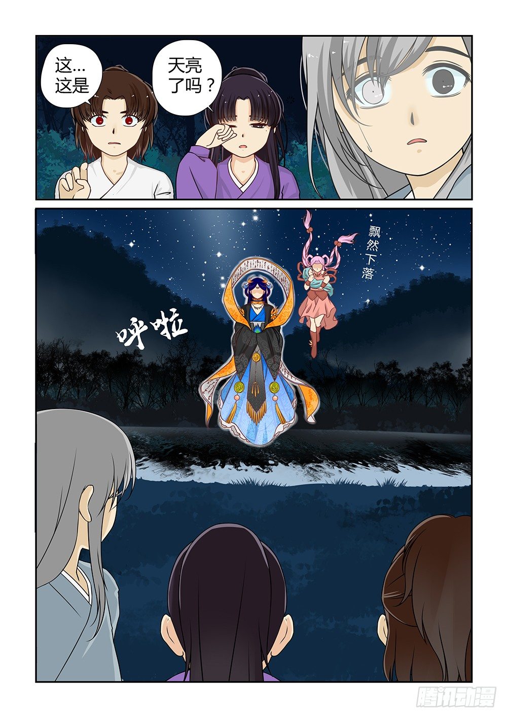 前传4 树林小憩18