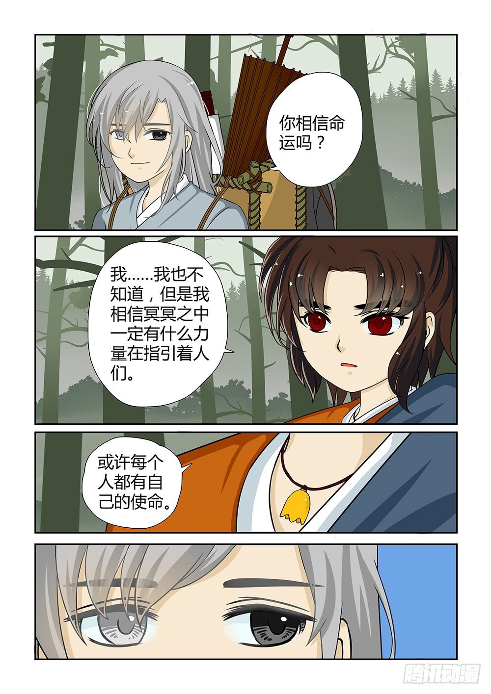 前传2 风花遇月(上）5